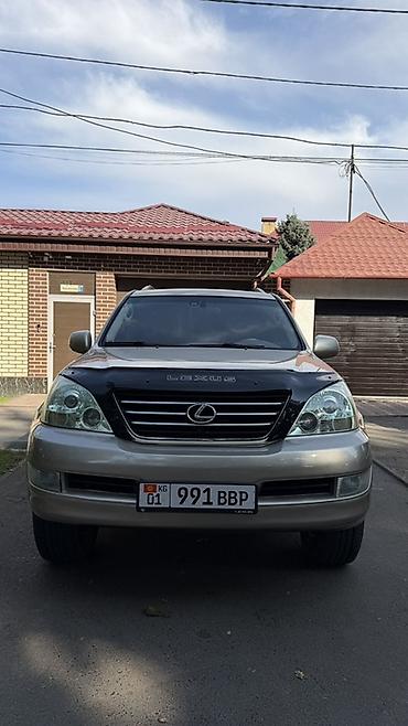 сткл: Lexus GX: 2005 г., 4.7 л, Автомат, Газ, Внедорожник — 2