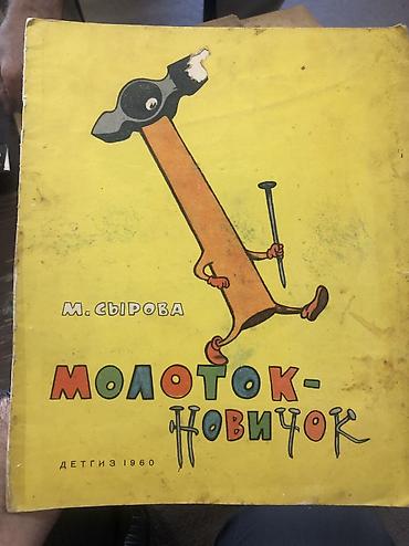 Автокресла: Коллеция винтажных книг и журналов СССР — 7