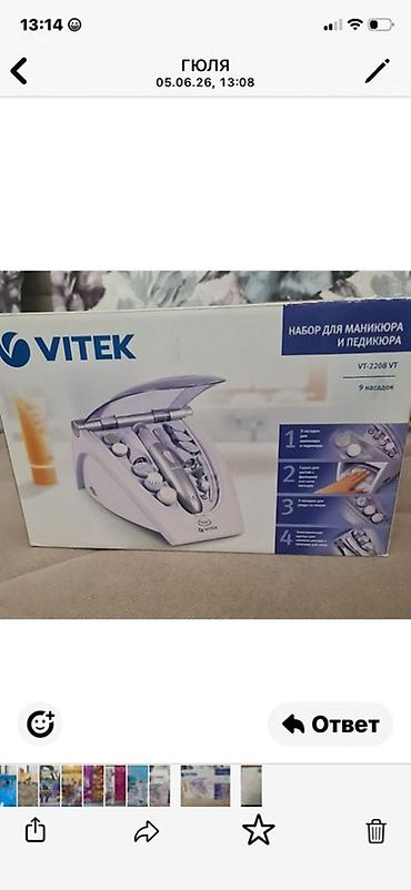 Gözəllik və sağlamlıq: VITEK VT-2208 VT manikür və pedikür dəsti - Evdə peşəkar qulluq üçün — 2