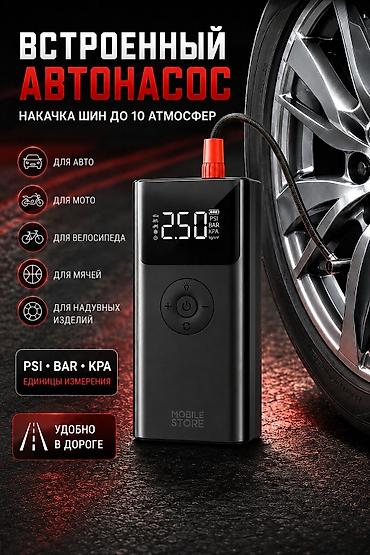 Портативный встроенный автокомпрессор - Назначение: для авто, мото