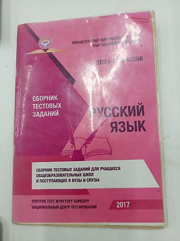 астроном: Учебные издания для школьников (КР) 1) Сборник тестовых заданий — 1