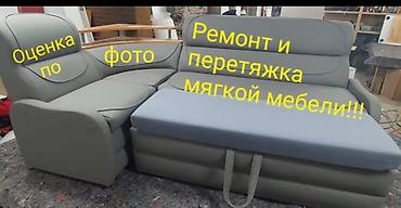 реставрация кожа: Ремонт Перетяжка и реставрация мягкой мебели и кресел - Полный цикл — 5