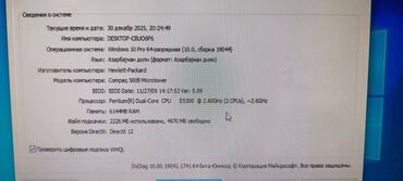 Masaüstü kompüterlər və iş stansiyaları: 4 dəst ofis kompüterləri, Təcili satılır Az istifadə olunublar Hərəsi — 6