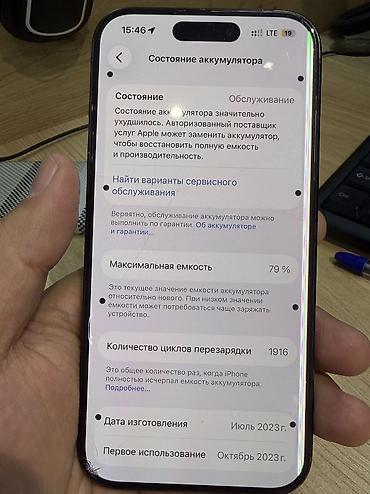 snapdragon x elite: IPhone 15 Pro, Б/у, 256 ГБ, Синий, Чехол, 79 % — 2