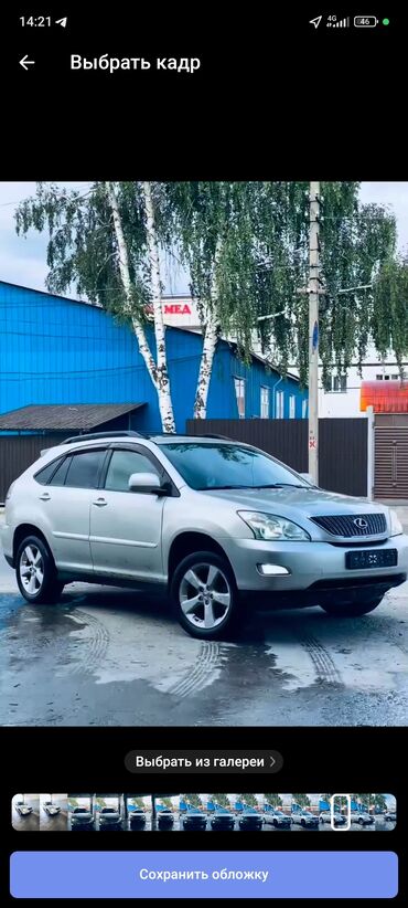 запчасти опель фронтера а: Lexus RX: 2004 г., 3.3 л, Автомат, Газ, Кроссовер