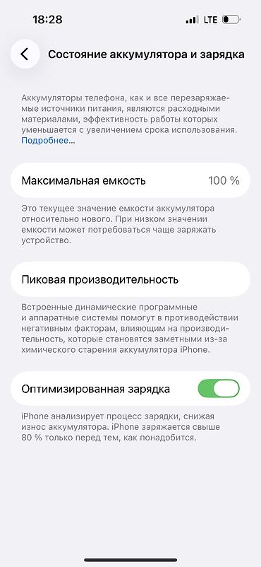 ıphone 14: IPhone 14 Pro, Б/у, 128 ГБ, Deep Purple, 100 % — 4
