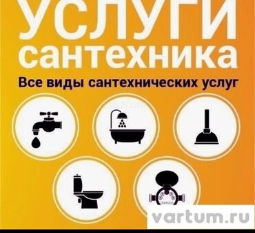 процент акча алуу ош: Сантехника город Ош