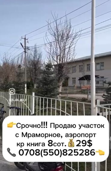 сдаю дом без хозяина: 8 соток, Для строительства, Красная книга