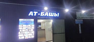 Изготовление рекламных конструкций: | Объемные буквы, | Монтаж — 81