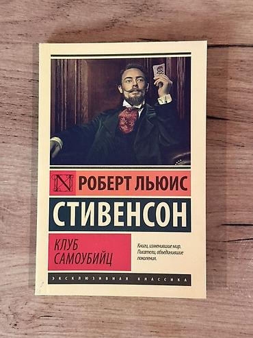 Спорт жана хобби: Классика, Орус тилинде, Жаңы, Өзү алып кетүү, Акылуу жеткирүү — 3