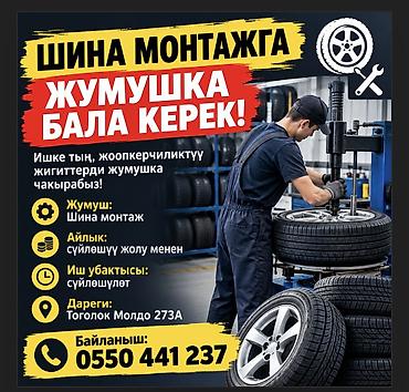 Шиномонтаж, Балансировка колес, Круглосуточно, Специализация: Легковое авто