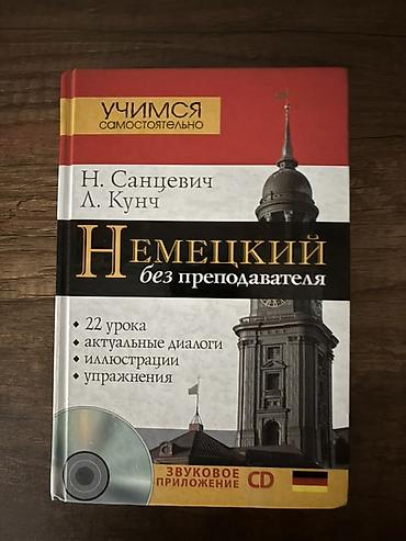 книги баку: Книги на немецком — 1