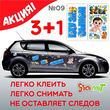 Наклейки и эмблемы: Наклейки на выписку из роддома. Акция!!! При покупке 3 комплектов, 4 — 28