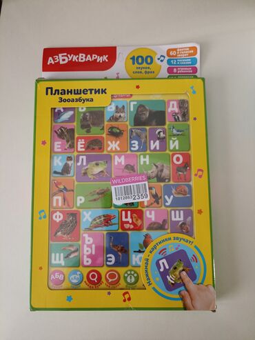 sederek oyuncaq magazasi instagram: Азбукварик Обучающая игрушка Планшетик. Новый