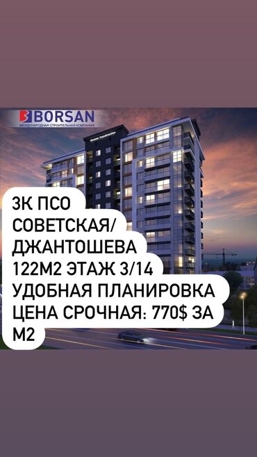 купить поросят в бишкеке in Кыргызстан | СВИНЬИ: Элитка, 3 комнаты, 122 кв. м, Бронированные двери