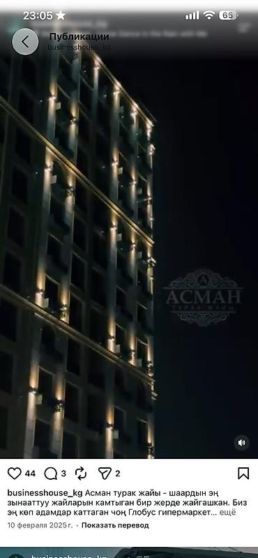 продажа домов новопавловка алтын ордо: 3 комнаты, 80 м², Элитка, 8 этаж, ПСО (под самоотделку) — 7