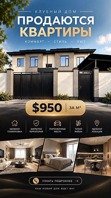 бишкек куплю квартиру: 1‑комнатная квартира, ПСО. Цена: 950$ за кв.м 32300 $$$ Готовый ДОМ 💯 — 1