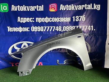 Крыло Переднее левое Audi, 2005 г., Б/у, Оригинал at lalafo.kg Крыло Переднее левое Audi, 2005 г., Б/у, Оригинал