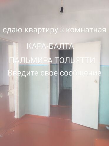 2 komnatnaja kvartira: 2 комнаты, Собственник, Без подселения, С мебелью частично