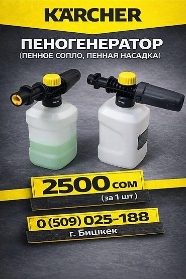 Жогорку басымдагы жуугучтар: Автомойка минимойка аппарат высокого давления подходит для легковых — 3