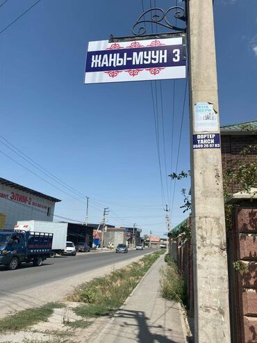 дом в караколе купить: Дом, 110 м², 4 комнаты, Агентство недвижимости