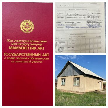 дом старый автовокзал: Үй, 54 кв. м, 3 бөлмө, Менчик ээси, Эски ремонт