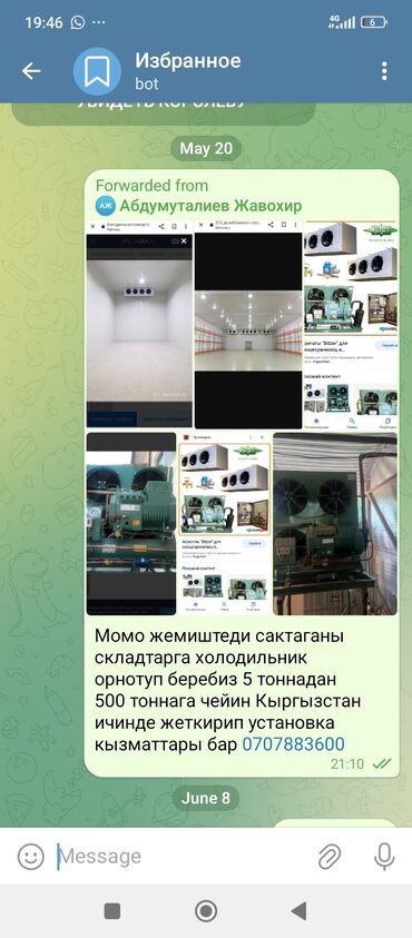 оборудование для мороженое: Момо жемиштерди сактаганы складтарга холодильник орнотуп беребиз at lalafo.kg оборудование для мороженое: Момо жемиштерди сактаганы складтарга холодильник орнотуп беребиз