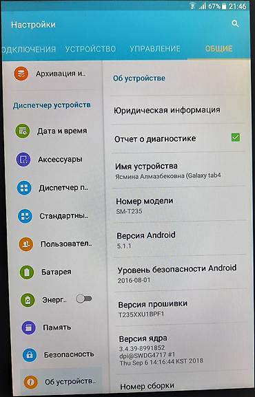 Планшеты: Планшет, Samsung, память более 1 ТБ, 6" - 7", 3G, Б/у, Классический цвет - Черный — 5