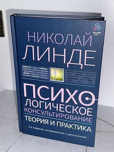 мозг: Продаю книги 1. «Популярная психиатрия.» Д. Еникеева - 700 сом 2 — 7
