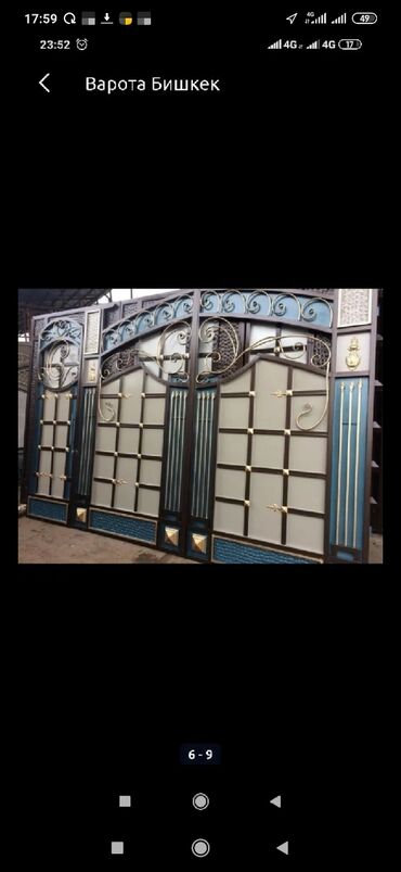 Сварка: Сварка | Ворота, Решетки на окна, Навесы Гарантия, Демонтаж, Высотные работы — 15