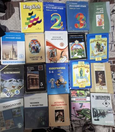 математика книга 1 класс: Русский язык, 5 класс