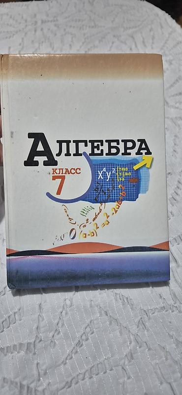Китептер жана журналдар: Продаю учебники. состояние идеальное. цена 150сом за учебник нахожусь — 2