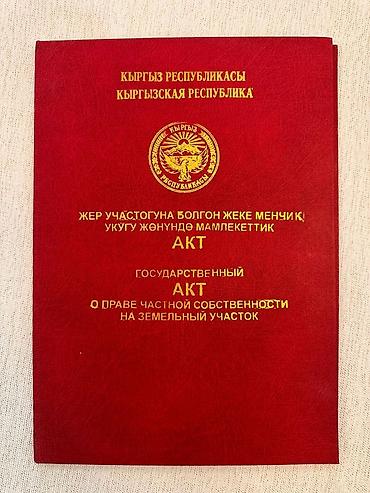 Продажа коттеджей и домов: ПРОДАЕТСЯ НЕБОЛЬШОЙ ДОМ общей площадью 54 кв.м с пристройкой на — 21