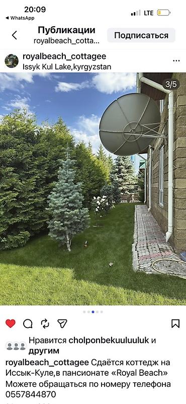 Посуточная аренда домов: Сдаётся коттедж на берегу Иссык‑Куля, в пансионате Royal Beach. 1- 2- — 2