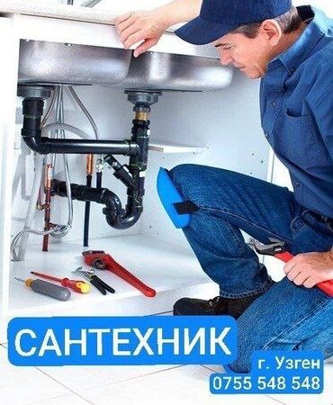 набор инструментов для работы с кожей: Монтаж и замена сантехники 3-5 лет опыта