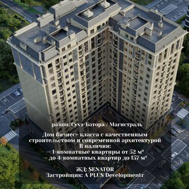 3 комнатная квартира асанбай: 4 комнаты, 157 м², Элитка, 3 этаж, ПСО (под самоотделку)