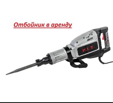 бензопила пила: Аренда отбойный молоток 16 кг. аренда строительных инструментов