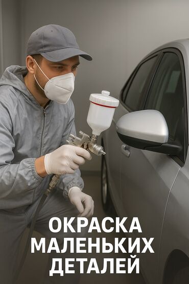 машина для полировки: Тегиздөө, ширетүү, сырдоо
