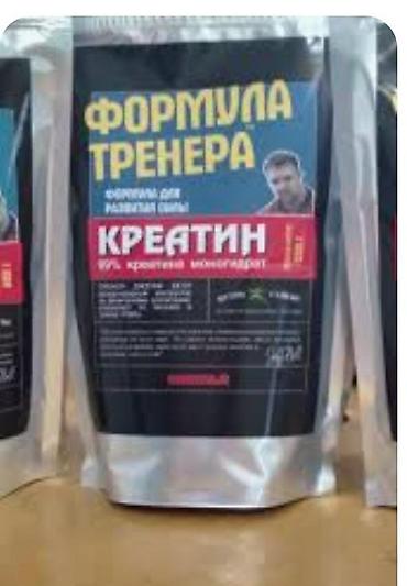 Спортивное питание: ОПТОВЫЕ ЦЕНЫ!! ПО !розничной продаже — 5