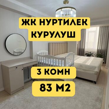 квартира бета сторес: 3 комнаты, 83 м², Элитка, 4 этаж, Дизайнерский ремонт