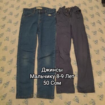 джинсы 5 лет: Мальчикам 8-9 лет, джинсы в хорошем состоянии и с хорошим