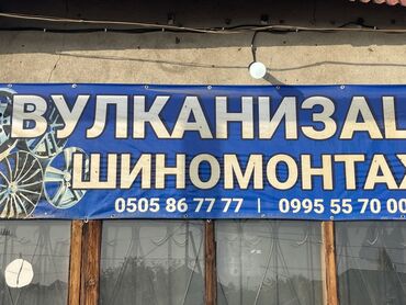 покупаем шины бу на переработку цена: Выездная Вулканизация и шиномонтаж 24/7 - Профессиональные услуги по