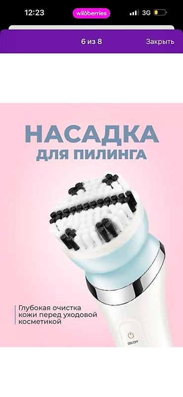 гримас шейк: Эпилятор Электроэпилятор, Бритва,Влажная эпиляция — 7
