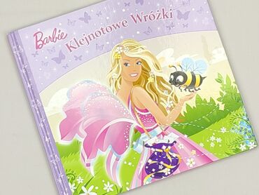 Книга, жанр - Для дітей та підлітків, стан - Дуже гарний
