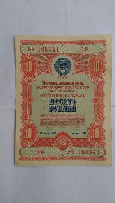 ot baglayan v Azərbaycan | Kənd təsərrüfatı maşınları: Банкнота (в наличие есть ещё другие банкноты на продажу от 10 до 20