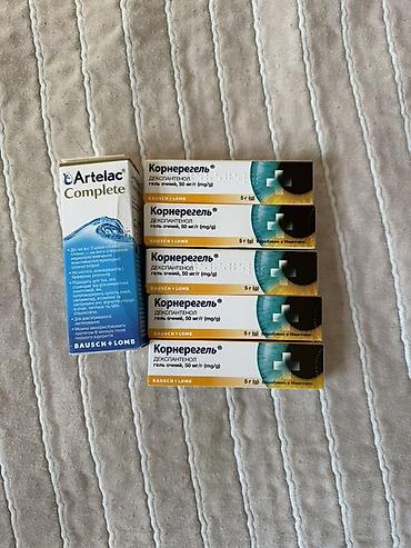 Набор средств для ухода за глазами Bausch + Lomb (заказывали для себя
