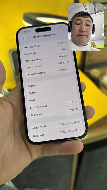 ophone 17: IPhone 15, Б/у, 128 ГБ, 91 % — 6