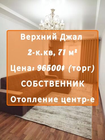 Продажа квартир: 2 комнаты, 71 м², Элитка, 7 этаж, Евроремонт