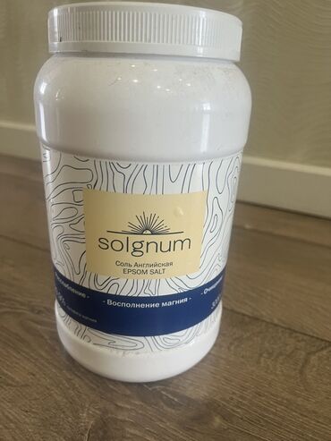 суставитин мазь цена в бишкеке неман: Английская соль (Epsom Salt) solgnum — магния сульфат 99,9%, масса
