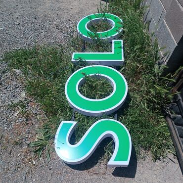 Изготовление рекламных конструкций: | Вывески, Лайтбоксы, Арки, | Монтаж, Демонтаж, Разработка дизайна — 11